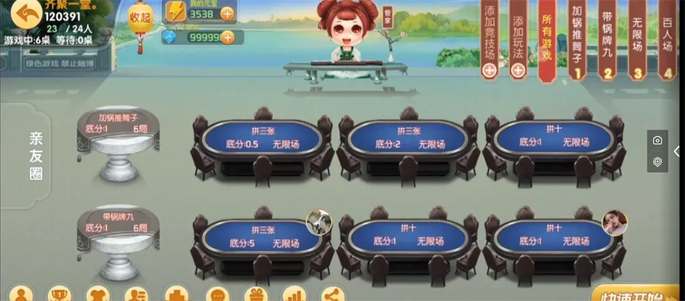 【微乐奇迹熊猫】大联盟定制棋牌打包下载插图5 【微乐奇迹熊猫】大联盟定制棋牌打包下载插图5