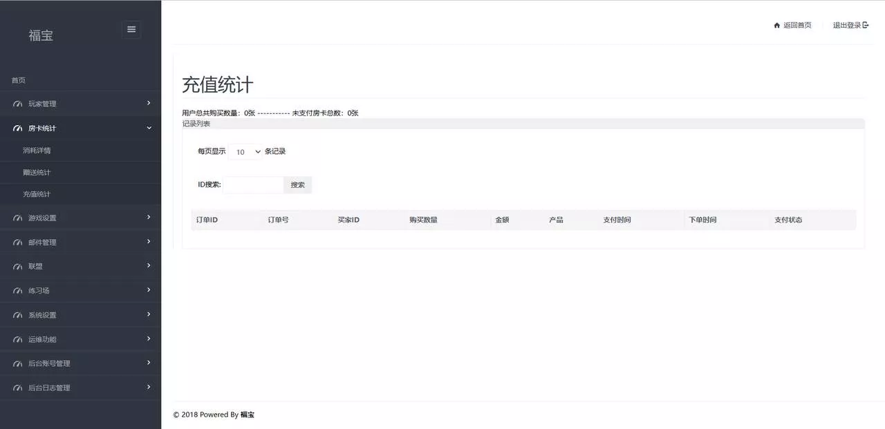 【微乐奇迹熊猫】大联盟定制棋牌打包下载插图9 【微乐奇迹熊猫】大联盟定制棋牌打包下载插图9