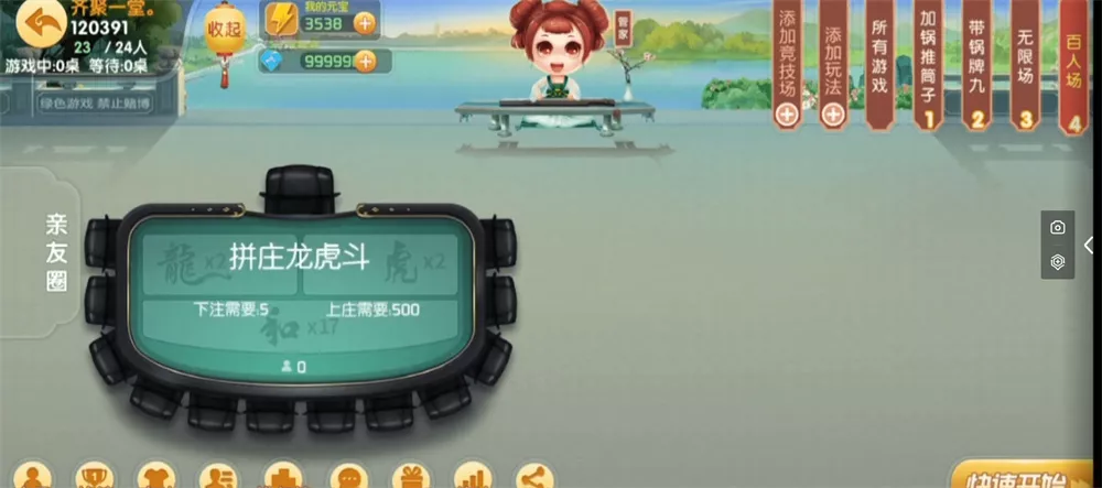 【微乐奇迹熊猫】大联盟定制棋牌打包下载插图6 【微乐奇迹熊猫】大联盟定制棋牌打包下载插图6
