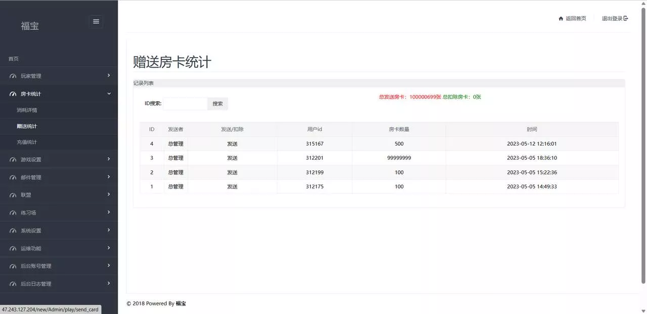 【微乐奇迹熊猫】大联盟定制棋牌打包下载插图10 【微乐奇迹熊猫】大联盟定制棋牌打包下载插图10