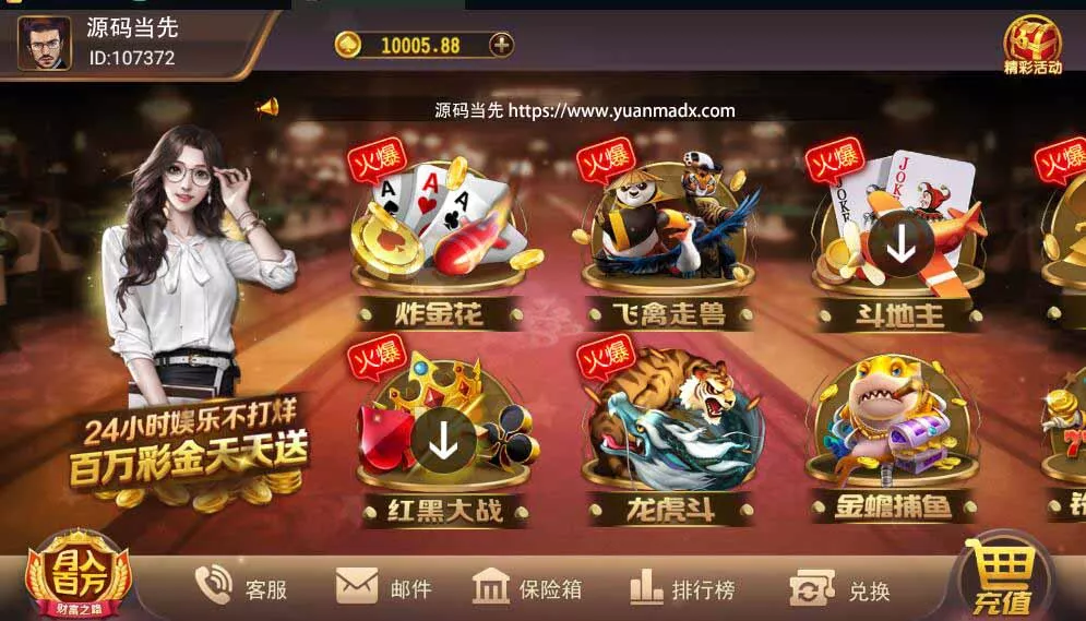 【网狐荣耀】万利二开UI鑫众棋牌组件双端带机器人管理工具插图 【网狐荣耀】万利二开UI鑫众棋牌组件双端带机器人管理工具插图