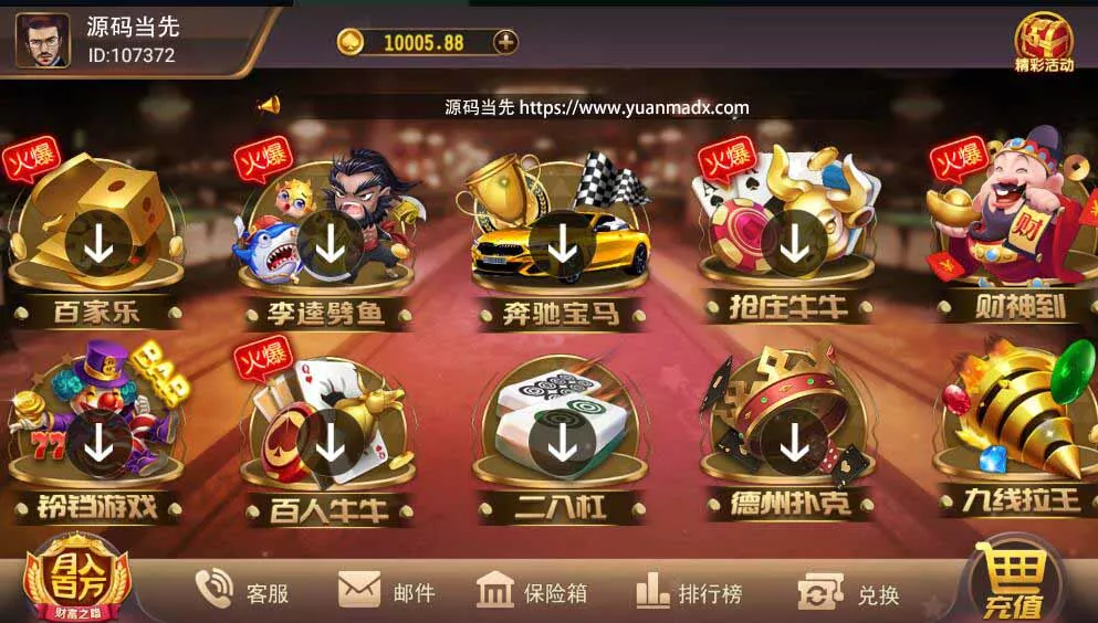 【网狐荣耀】万利二开UI鑫众棋牌组件双端带机器人管理工具插图1 【网狐荣耀】万利二开UI鑫众棋牌组件双端带机器人管理工具插图1