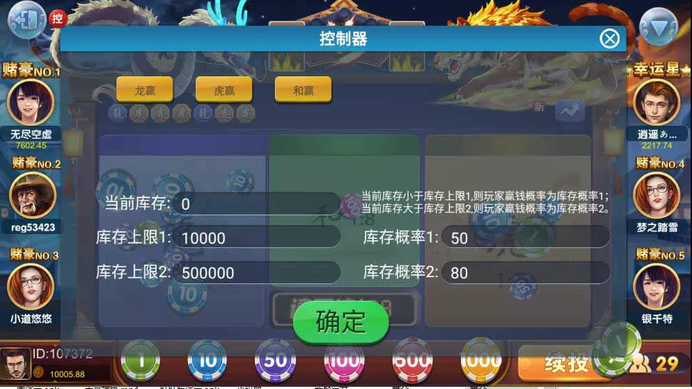 【网狐荣耀】万利二开UI鑫众棋牌组件双端带机器人管理工具插图2 【网狐荣耀】万利二开UI鑫众棋牌组件双端带机器人管理工具插图2
