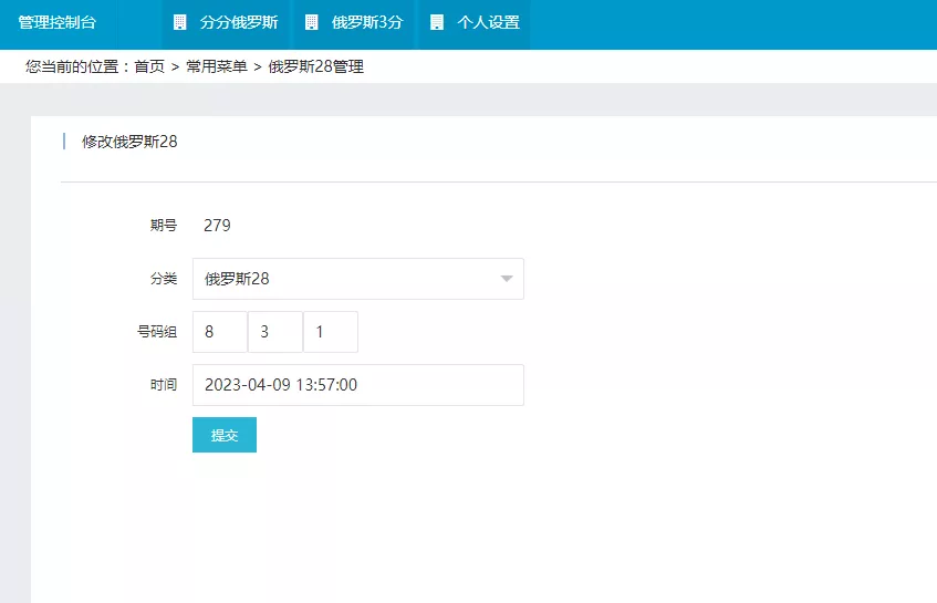 【定制开发】的幸运28开奖网源码+加拿大28走势图+幸运28计划开奖预测网站插图6 【定制开发】的幸运28开奖网源码+加拿大28走势图+幸运28计划开奖预测网站插图6
