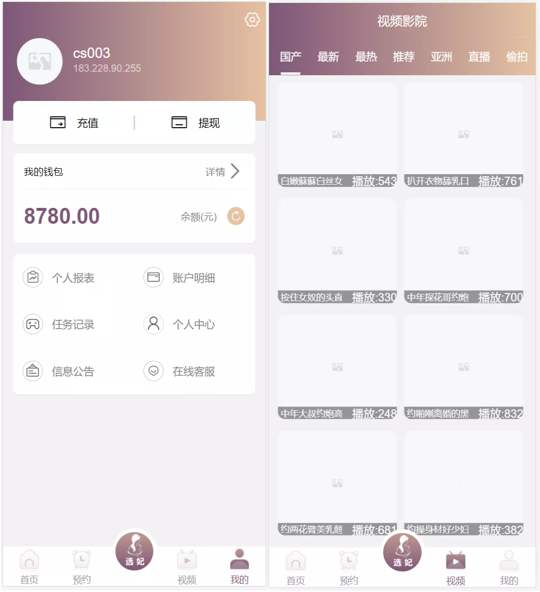 【VUE源代码】视频同城空降任务系统源码+视频投注任务平台运营版插图1 【VUE源代码】视频同城空降任务系统源码+视频投注任务平台运营版插图1