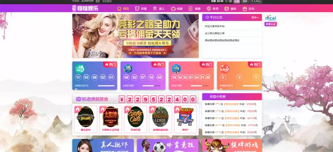 【亲测可用】恒宣娱乐+包网程序+免买分包含余额宝功能内部账号等vue+js+文本搭建教程插图2 【亲测可用】恒宣娱乐+包网程序+免买分包含余额宝功能内部账号等vue+js+文本搭建教程插图2