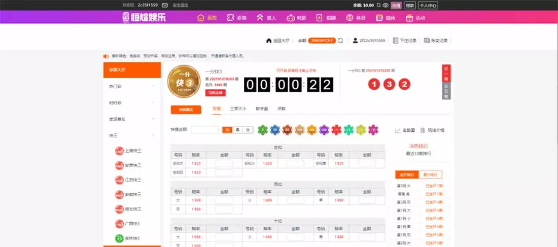【亲测可用】恒宣娱乐+包网程序+免买分包含余额宝功能内部账号等vue+js+文本搭建教程插图4 【亲测可用】恒宣娱乐+包网程序+免买分包含余额宝功能内部账号等vue+js+文本搭建教程插图4