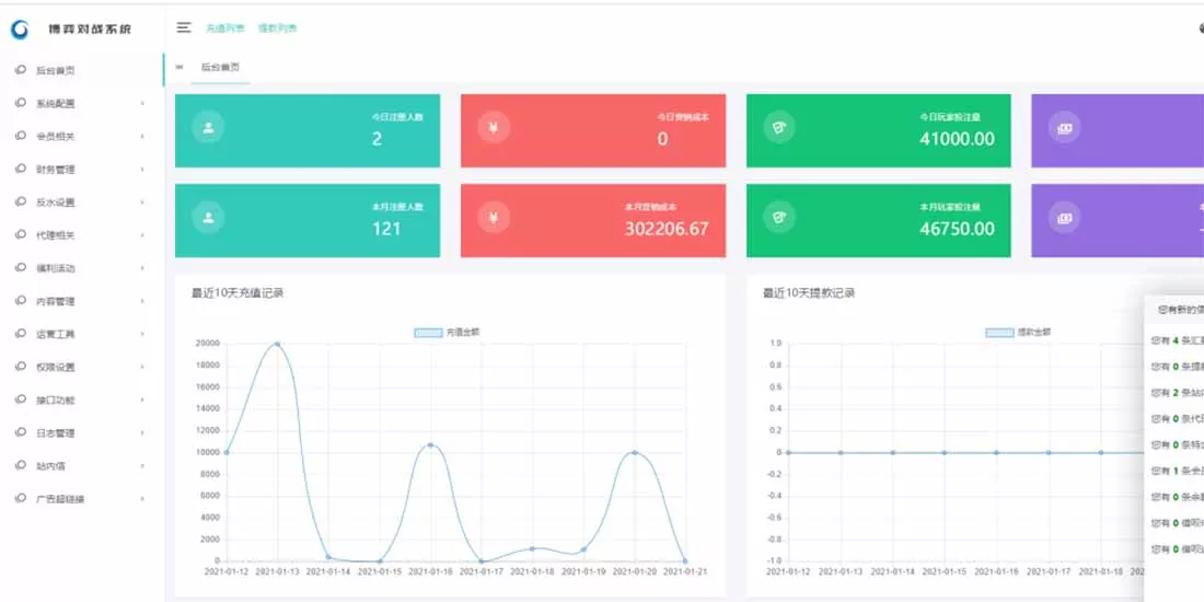 【亲测可用】恒宣娱乐+包网程序+免买分包含余额宝功能内部账号等vue+js+文本搭建教程插图6 【亲测可用】恒宣娱乐+包网程序+免买分包含余额宝功能内部账号等vue+js+文本搭建教程插图6