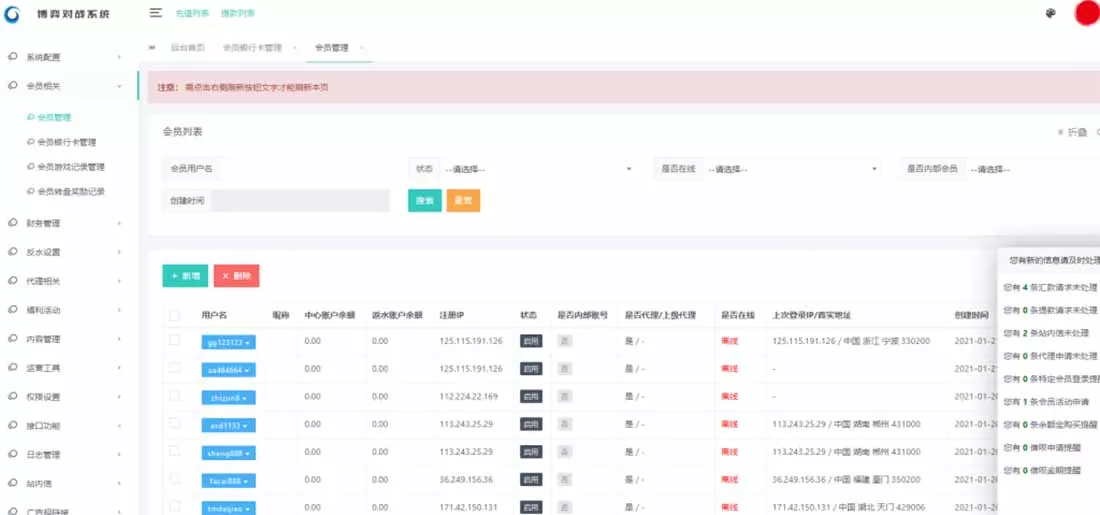 【亲测可用】恒宣娱乐+包网程序+免买分包含余额宝功能内部账号等vue+js+文本搭建教程插图7 【亲测可用】恒宣娱乐+包网程序+免买分包含余额宝功能内部账号等vue+js+文本搭建教程插图7