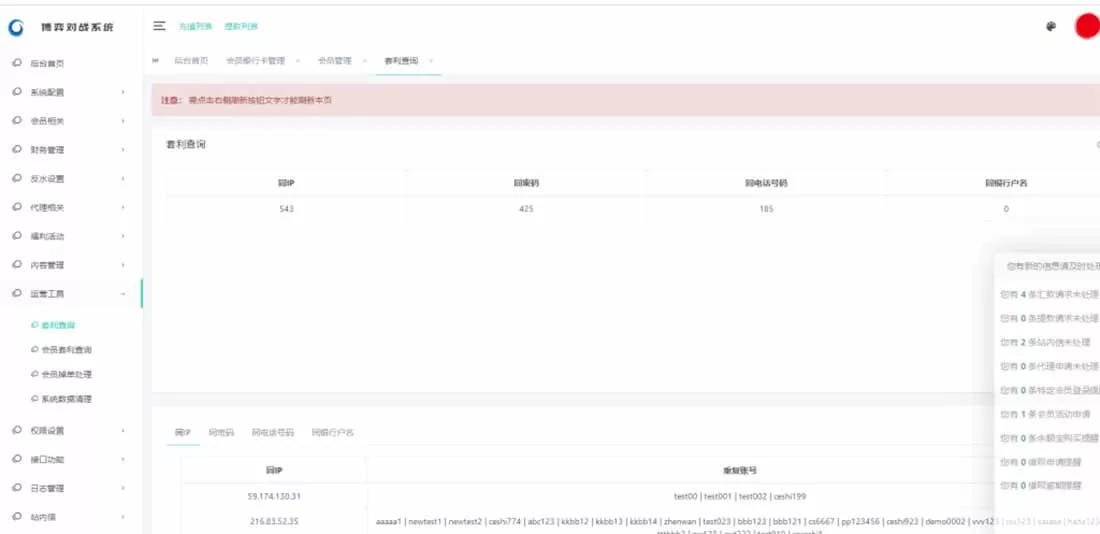 【亲测可用】恒宣娱乐+包网程序+免买分包含余额宝功能内部账号等vue+js+文本搭建教程插图8 【亲测可用】恒宣娱乐+包网程序+免买分包含余额宝功能内部账号等vue+js+文本搭建教程插图8