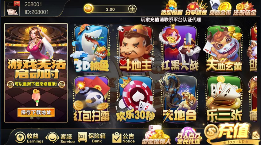 【胜豪娱乐】棋牌游戏平台二次开发版本插图 【胜豪娱乐】棋牌游戏平台二次开发版本插图