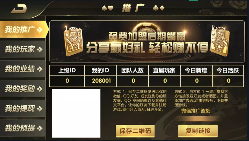 【胜豪娱乐】棋牌游戏平台二次开发版本插图6 【胜豪娱乐】棋牌游戏平台二次开发版本插图6