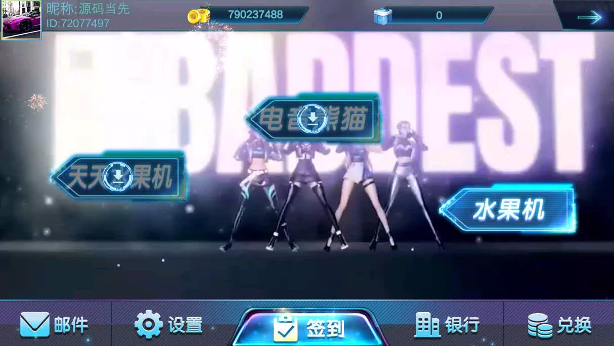 【夜成都系列】电玩城棋牌组件三端完整+通用视频教程插图1 【夜成都系列】电玩城棋牌组件三端完整+通用视频教程插图1