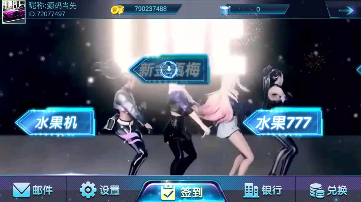 【夜成都系列】电玩城棋牌组件三端完整+通用视频教程插图2 【夜成都系列】电玩城棋牌组件三端完整+通用视频教程插图2
