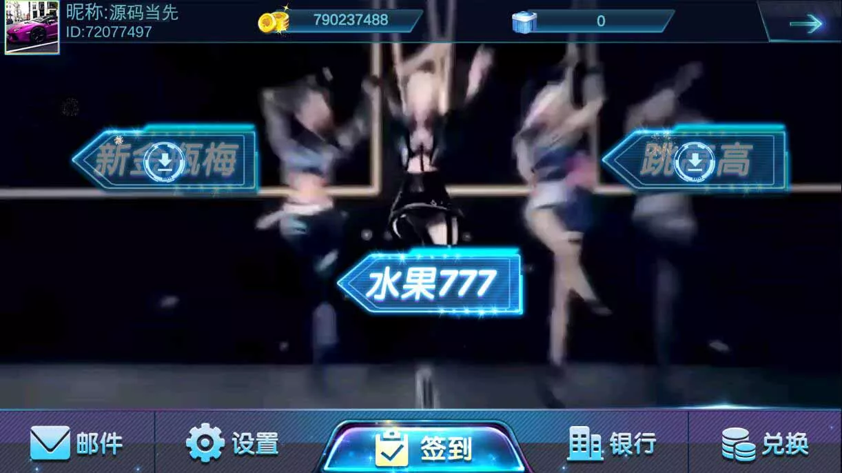【夜成都系列】电玩城棋牌组件三端完整+通用视频教程插图4 【夜成都系列】电玩城棋牌组件三端完整+通用视频教程插图4