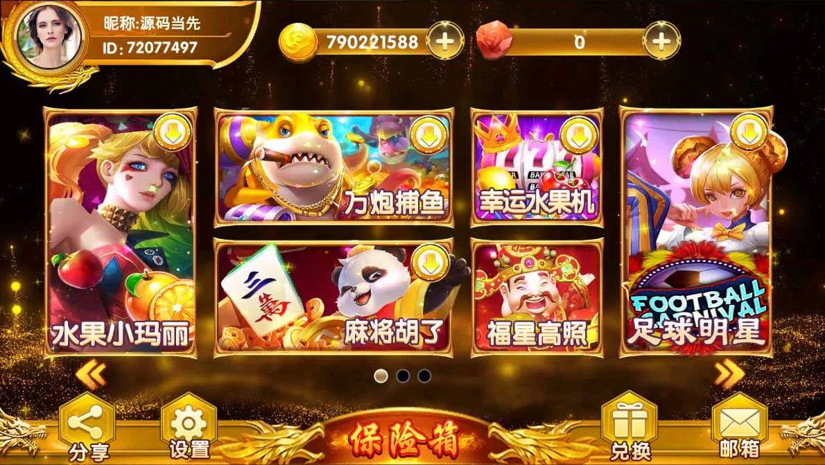 【夜成都系列】九鼎/发大财电玩城修复版棋牌组件三端完整插图 【夜成都系列】九鼎/发大财电玩城修复版棋牌组件三端完整插图