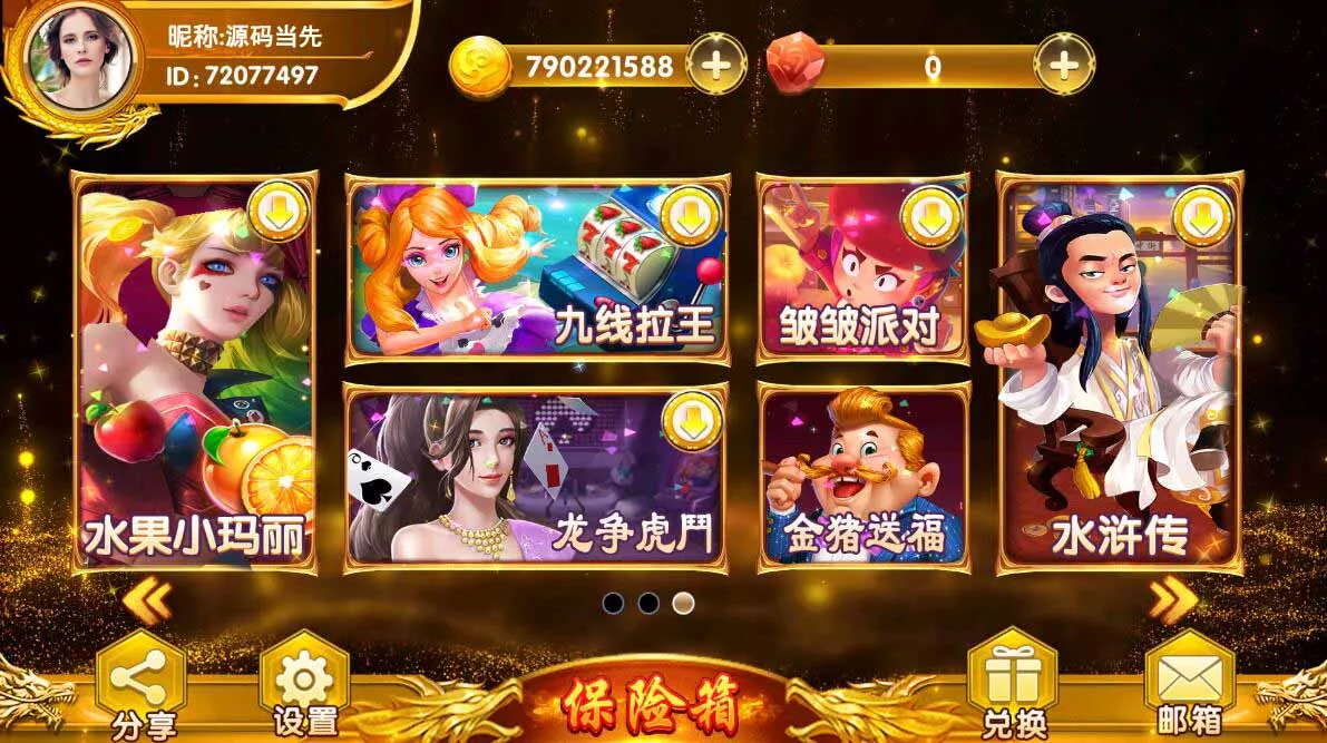 【夜成都系列】九鼎/发大财电玩城修复版棋牌组件三端完整插图1 【夜成都系列】九鼎/发大财电玩城修复版棋牌组件三端完整插图1
