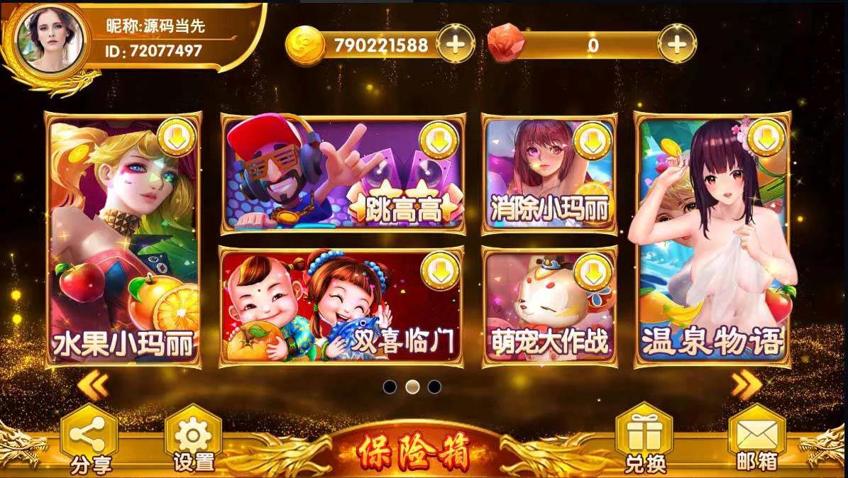 【夜成都系列】九鼎/发大财电玩城修复版棋牌组件三端完整插图2 【夜成都系列】九鼎/发大财电玩城修复版棋牌组件三端完整插图2