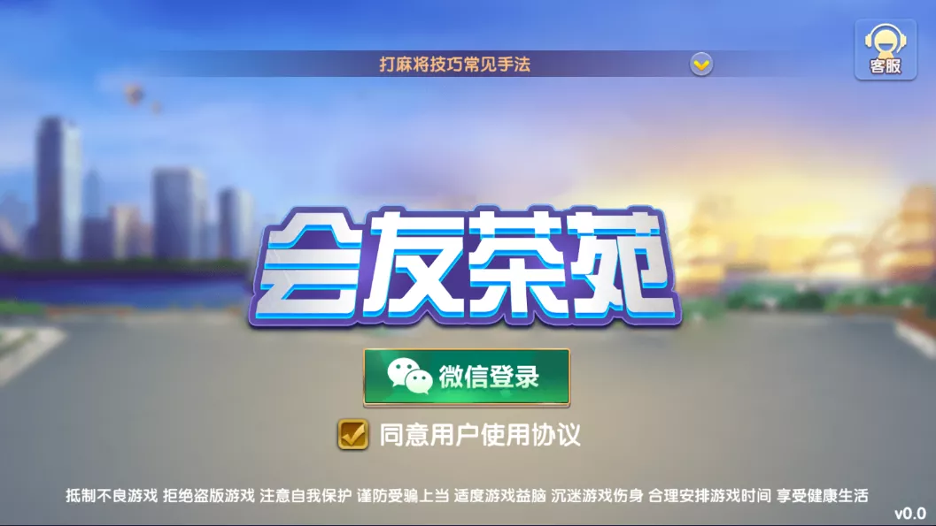 【网狐精华版源码】二开双模式大联盟+会友茶苑插图 【网狐精华版源码】二开双模式大联盟+会友茶苑插图