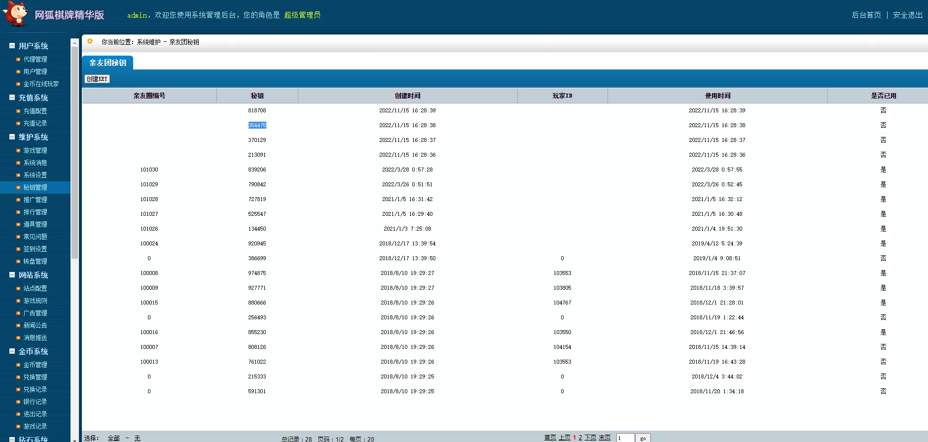 【网狐精华版源码】二开双模式大联盟+会友茶苑插图8 【网狐精华版源码】二开双模式大联盟+会友茶苑插图8