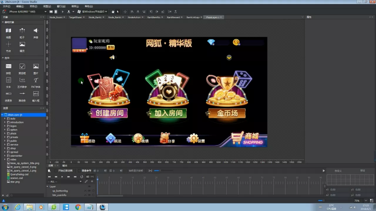 【网狐精华版】(H5+LUA移动端)房卡+金币插图2 【网狐精华版】(H5+LUA移动端)房卡+金币插图2