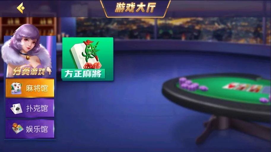 【创胜系列】天赢方正麻将亲友圈房卡棋牌组件插图1 【创胜系列】天赢方正麻将亲友圈房卡棋牌组件插图1