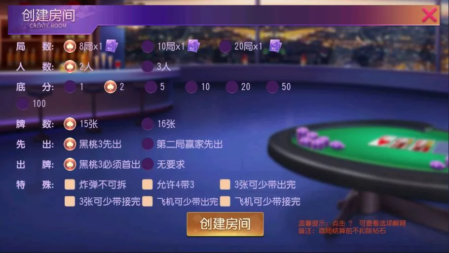 【创胜系列】天赢方正麻将亲友圈房卡棋牌组件插图2 【创胜系列】天赢方正麻将亲友圈房卡棋牌组件插图2