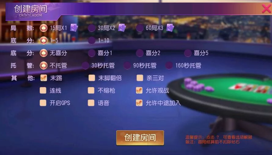 【创胜系列】天赢方正麻将亲友圈房卡棋牌组件插图3 【创胜系列】天赢方正麻将亲友圈房卡棋牌组件插图3