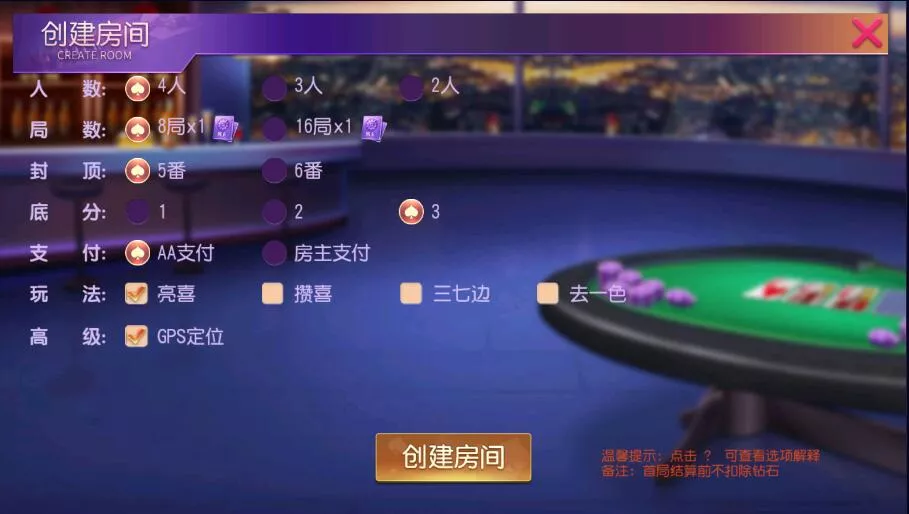 【创胜系列】天赢方正麻将亲友圈房卡棋牌组件插图4 【创胜系列】天赢方正麻将亲友圈房卡棋牌组件插图4