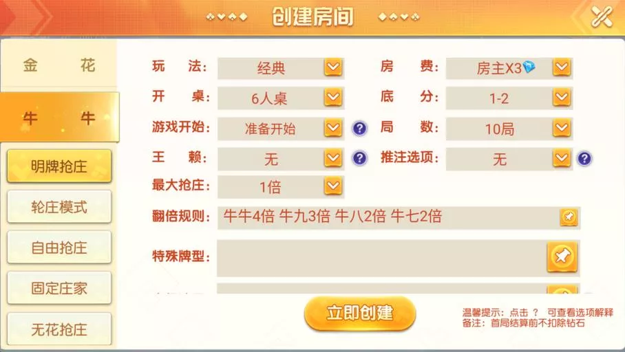 【创胜系列】全球嘉年华大联盟房卡组件+全套数据+双端齐全插图2 【创胜系列】全球嘉年华大联盟房卡组件+全套数据+双端齐全插图2