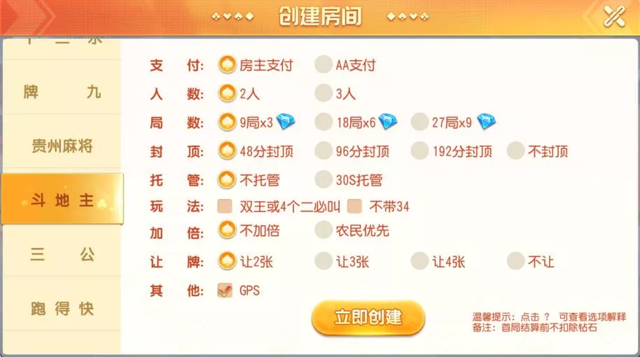 【创胜系列】全球嘉年华大联盟房卡组件+全套数据+双端齐全插图3 【创胜系列】全球嘉年华大联盟房卡组件+全套数据+双端齐全插图3