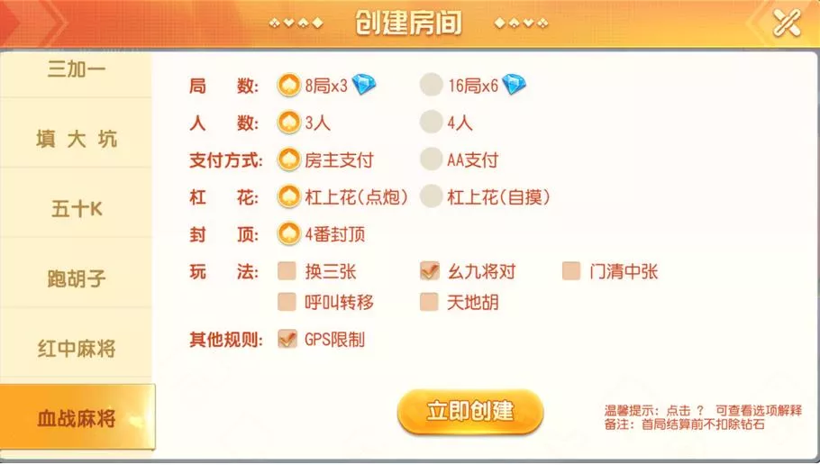 【创胜系列】全球嘉年华大联盟房卡组件+全套数据+双端齐全插图4 【创胜系列】全球嘉年华大联盟房卡组件+全套数据+双端齐全插图4