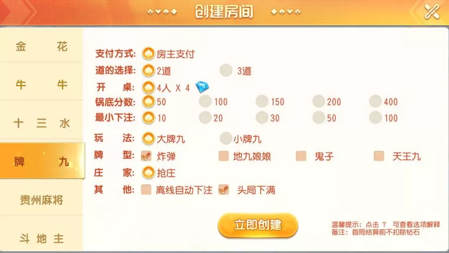 【创胜系列】全球嘉年华大联盟房卡组件+全套数据+双端齐全插图5 【创胜系列】全球嘉年华大联盟房卡组件+全套数据+双端齐全插图5