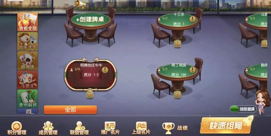 【创胜系列】全球嘉年华大联盟房卡组件+全套数据+双端齐全插图1 【创胜系列】全球嘉年华大联盟房卡组件+全套数据+双端齐全插图1