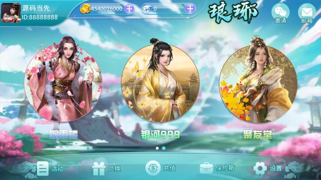 【万盛系列】琅琊插图1 【万盛系列】琅琊插图1