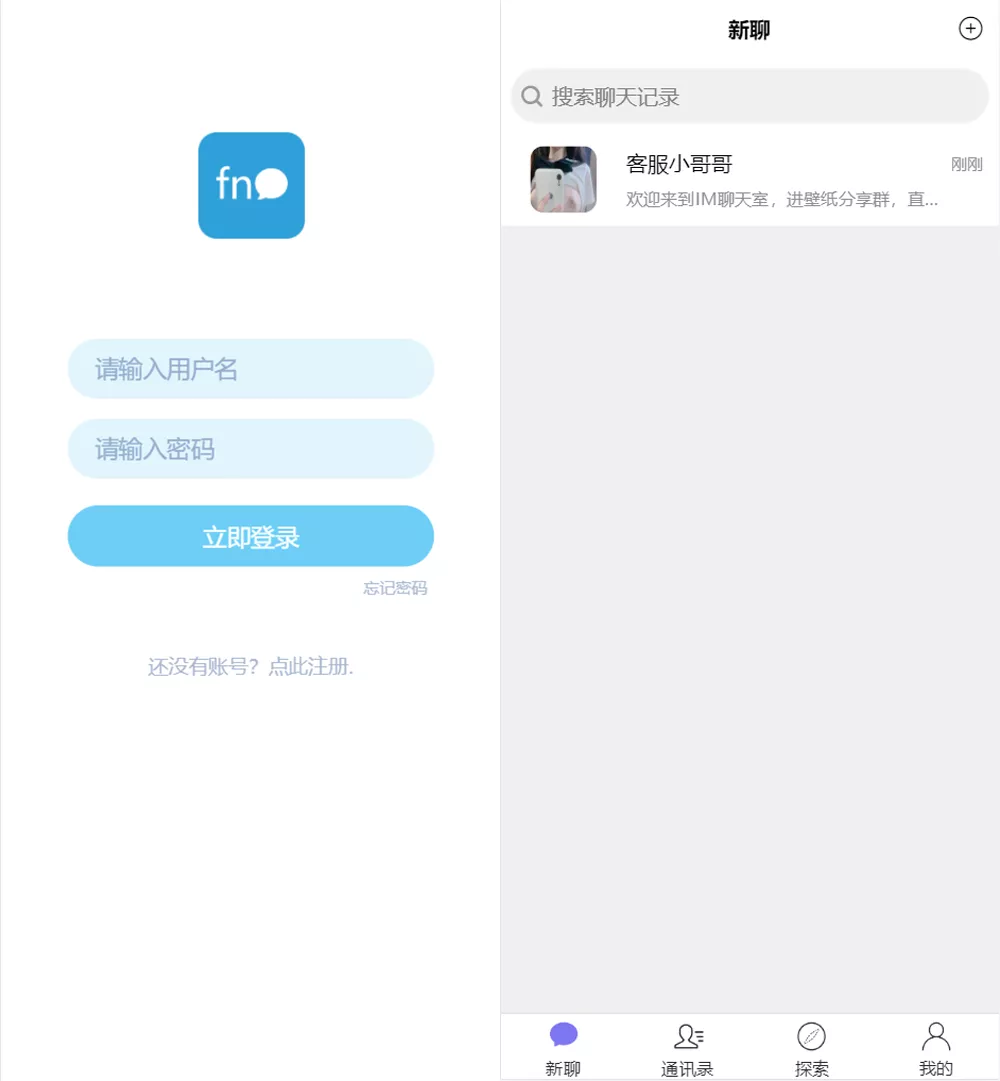 【即时通讯聊天程序】IM聊天系统+即时通讯系统源码+VUE开发插图 【即时通讯聊天程序】IM聊天系统+即时通讯系统源码+VUE开发插图