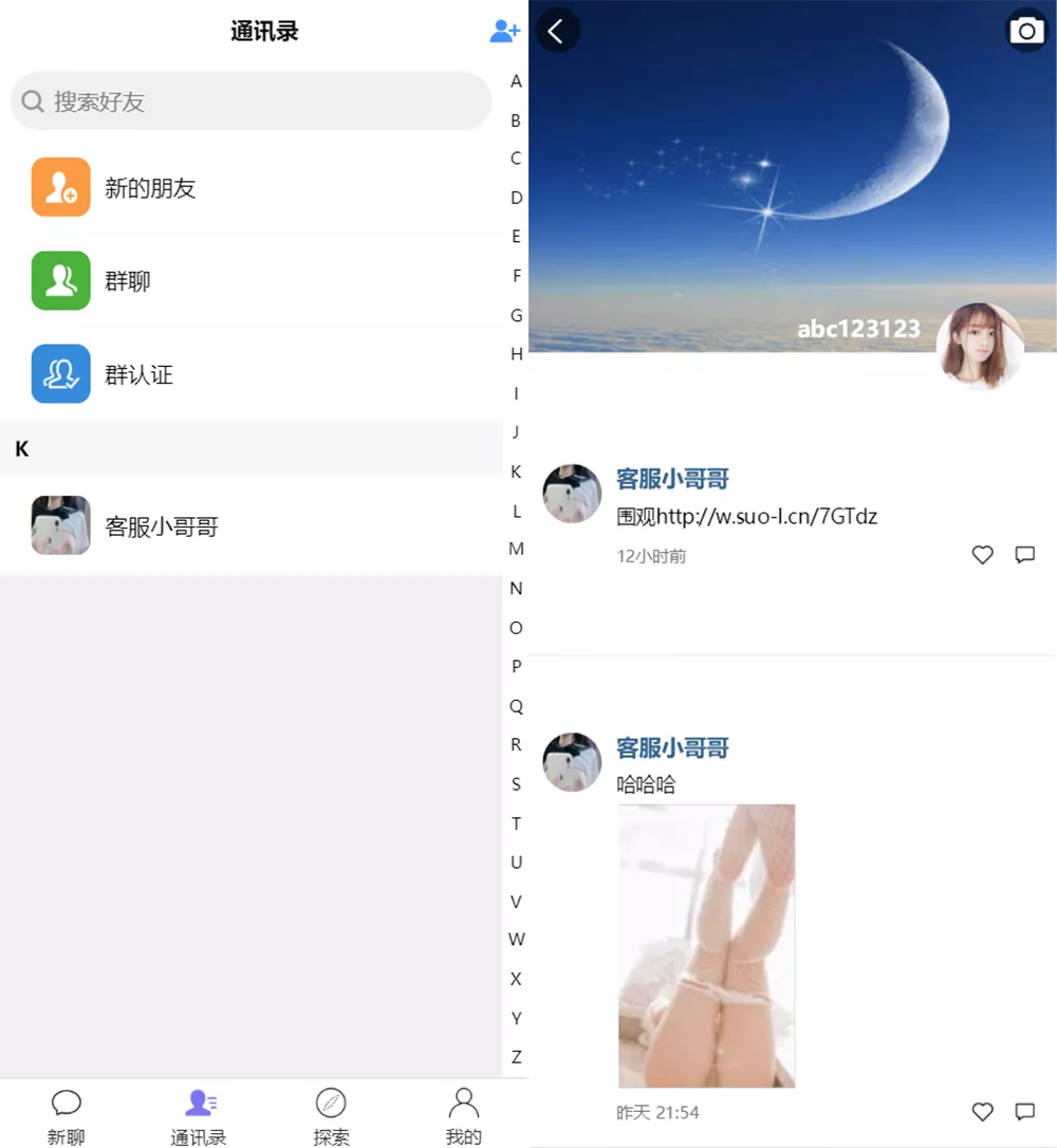 【即时通讯聊天程序】IM聊天系统+即时通讯系统源码+VUE开发插图2 【即时通讯聊天程序】IM聊天系统+即时通讯系统源码+VUE开发插图2