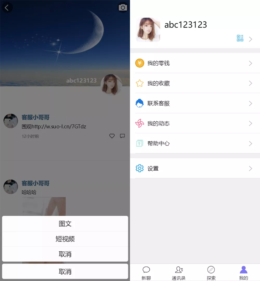 【即时通讯聊天程序】IM聊天系统+即时通讯系统源码+VUE开发插图3 【即时通讯聊天程序】IM聊天系统+即时通讯系统源码+VUE开发插图3