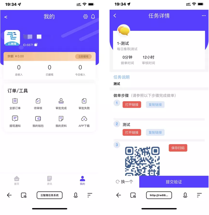 【云智推任务】提交版拉新系统源码+任务分销系统插图1 【云智推任务】提交版拉新系统源码+任务分销系统插图1