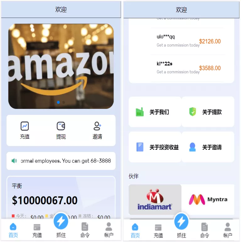 【亚马逊抢单源码】自动抓取订单任务邀请英文+西班牙语可自动切换语言插图2 【亚马逊抢单源码】自动抓取订单任务邀请英文+西班牙语可自动切换语言插图2