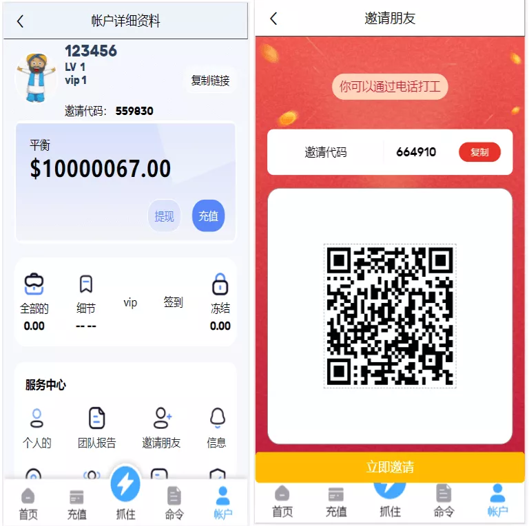【亚马逊抢单源码】自动抓取订单任务邀请英文+西班牙语可自动切换语言插图4 【亚马逊抢单源码】自动抓取订单任务邀请英文+西班牙语可自动切换语言插图4