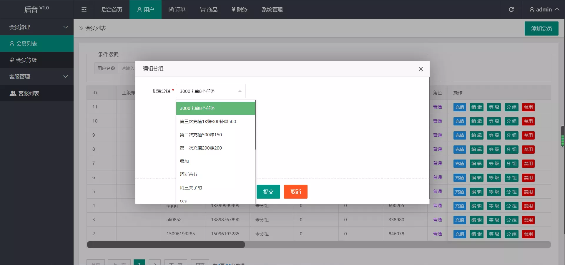 【亚马逊抢单源码】自动抓取订单任务邀请英文+西班牙语可自动切换语言插图7 【亚马逊抢单源码】自动抓取订单任务邀请英文+西班牙语可自动切换语言插图7