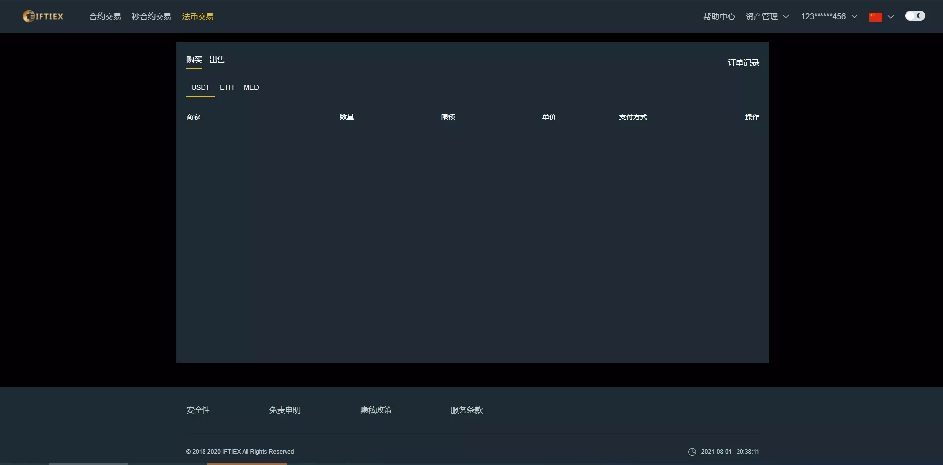 【区块链合约交易所源码】新币币交易所USDT秒合约杠杆C2C法币交易 手机端为VUE纯源码插图3 【区块链合约交易所源码】新币币交易所USDT秒合约杠杆C2C法币交易 手机端为VUE纯源码插图3