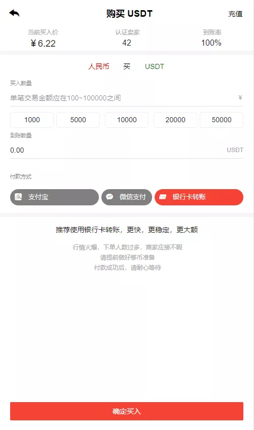 【区块链合约交易所源码】新币币交易所USDT秒合约杠杆C2C法币交易 手机端为VUE纯源码插图13 【区块链合约交易所源码】新币币交易所USDT秒合约杠杆C2C法币交易 手机端为VUE纯源码插图13