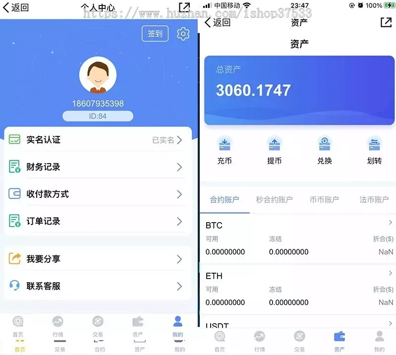 【交易所合约】虚拟币区块链+完整无缺整站打包+行情正常插图3 【交易所合约】虚拟币区块链+完整无缺整站打包+行情正常插图3