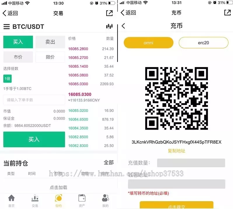 【交易所合约】虚拟币区块链+完整无缺整站打包+行情正常插图2 【交易所合约】虚拟币区块链+完整无缺整站打包+行情正常插图2