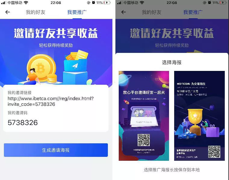 【原生合约交易所完整源码】原生安卓源码+IOS端源码+币币+OTC承兑商+永续合约插图3 【原生合约交易所完整源码】原生安卓源码+IOS端源码+币币+OTC承兑商+永续合约插图3
