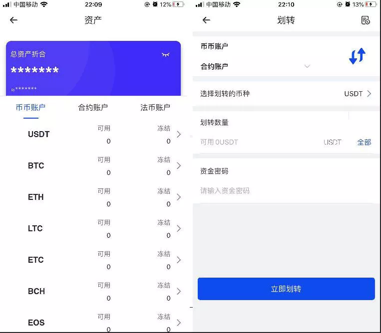【原生合约交易所完整源码】原生安卓源码+IOS端源码+币币+OTC承兑商+永续合约插图2 【原生合约交易所完整源码】原生安卓源码+IOS端源码+币币+OTC承兑商+永续合约插图2