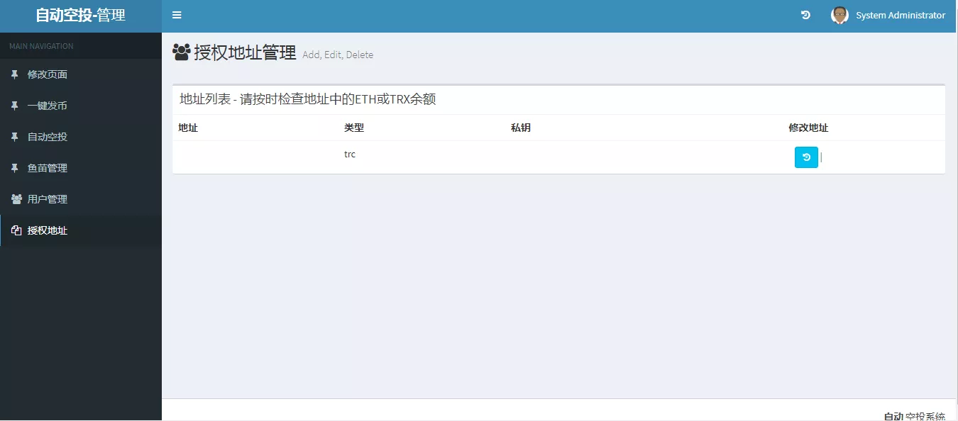 【独家资源】虚拟币发行+自带空投+秒U+盗U+带搭建教程插图4 【独家资源】虚拟币发行+自带空投+秒U+盗U+带搭建教程插图4