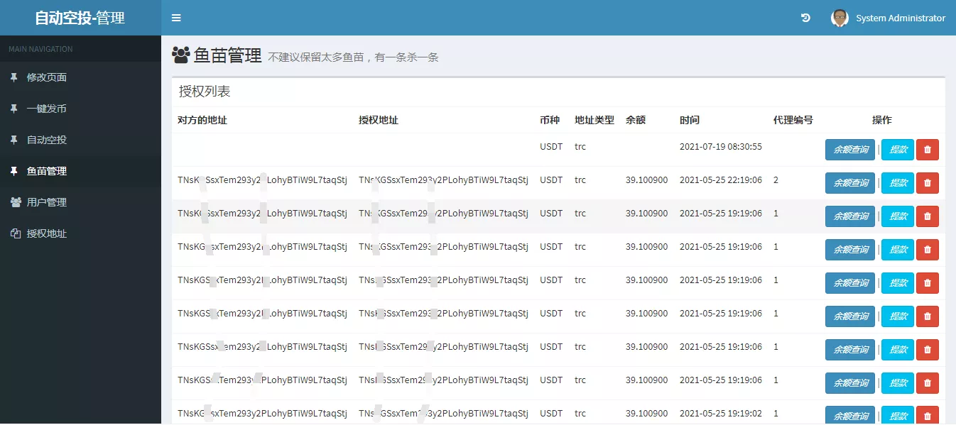 【独家资源】虚拟币发行+自带空投+秒U+盗U+带搭建教程插图5 【独家资源】虚拟币发行+自带空投+秒U+盗U+带搭建教程插图5